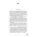 Дополнительное изображение книги «Идеально мне не подходишь»