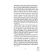 Дополнительное изображение книги «Идеально мне не подходишь»