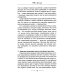 Секреты сада и огорода с Павлом Траннуа Самая полезная настольная книга садовода и огородника
