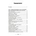 Секреты сада и огорода с Павлом Траннуа Самая полезная настольная книга садовода и огородника