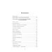 Что нам в них не нравится? Азбука "еврейского вопроса"