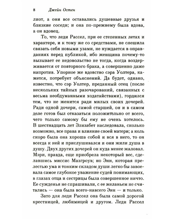 Доводы рассудка