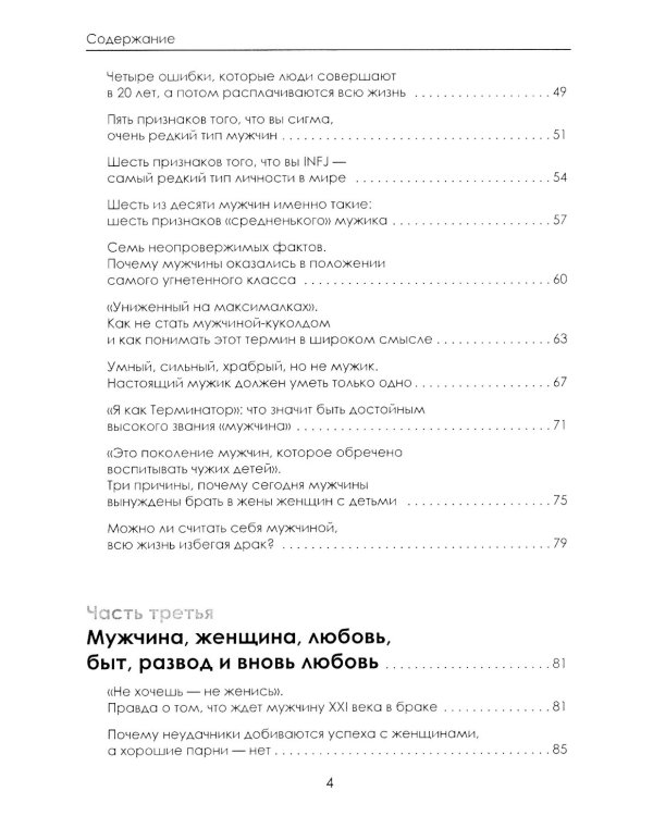 Мужчина на грани нервного срыва