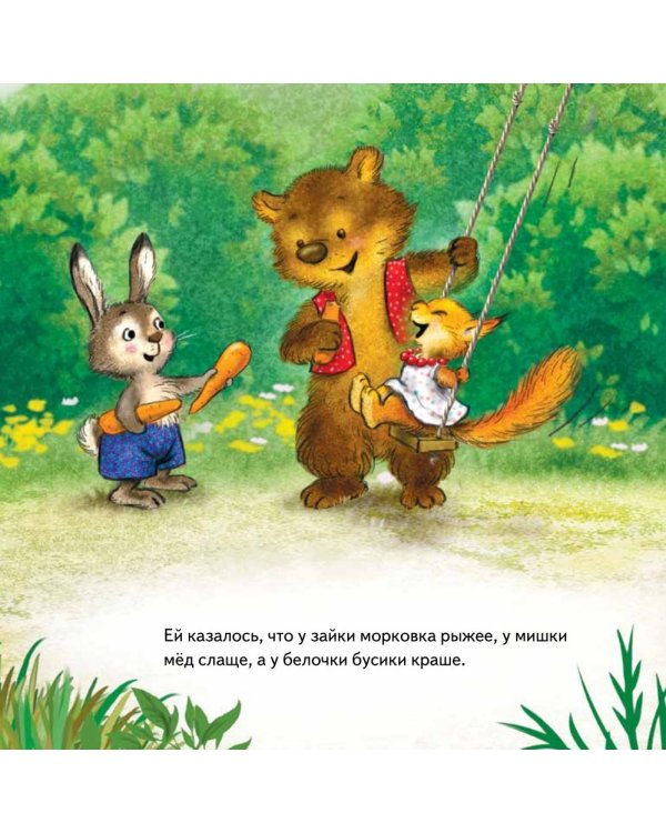 Дополнительное изображение книги «Комплект. Капризный малыш»