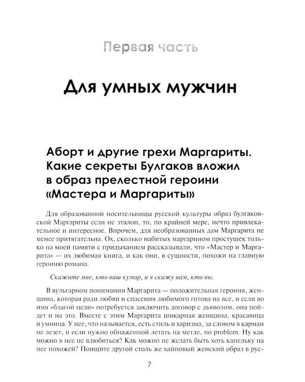 Мужчина на грани нервного срыва