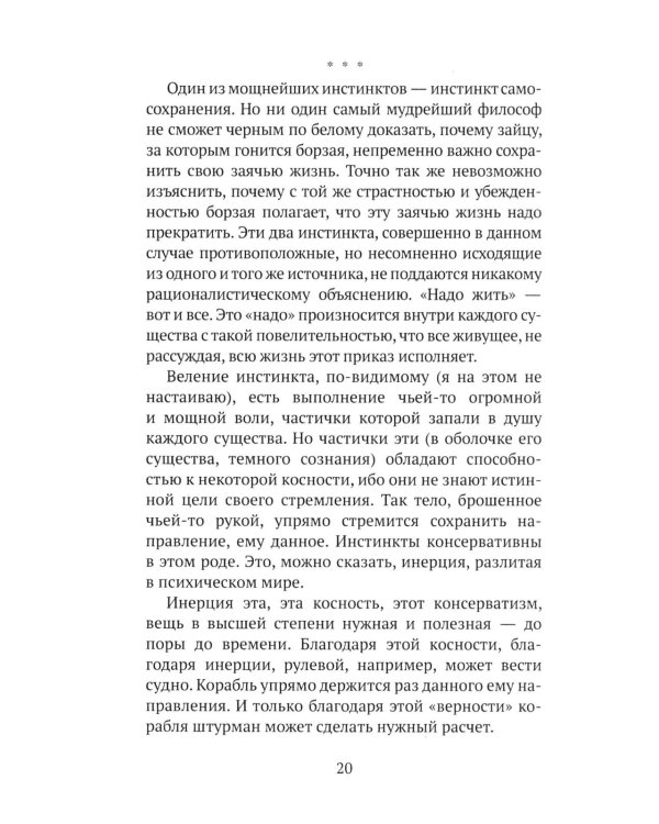 Что нам в них не нравится? Азбука "еврейского вопроса"