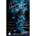 Дополнительное изображение книги «Сильнее ветра. Горизонт свободы: роман»