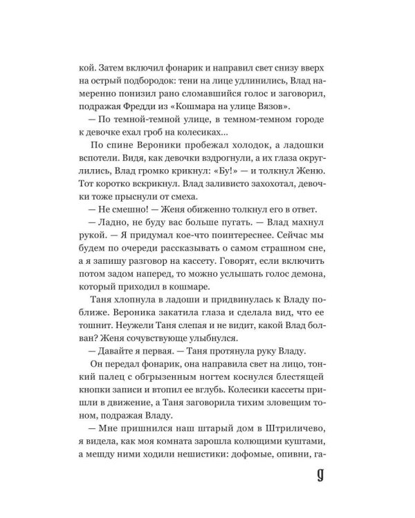 Хронограф