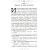 Человек-невидимка. Новейший ускоритель: сборник