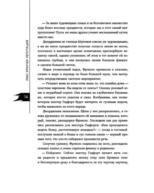 Репутация