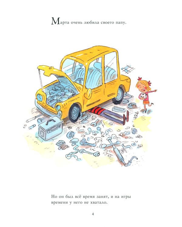 Вернись, бабуля: книжка-картинка