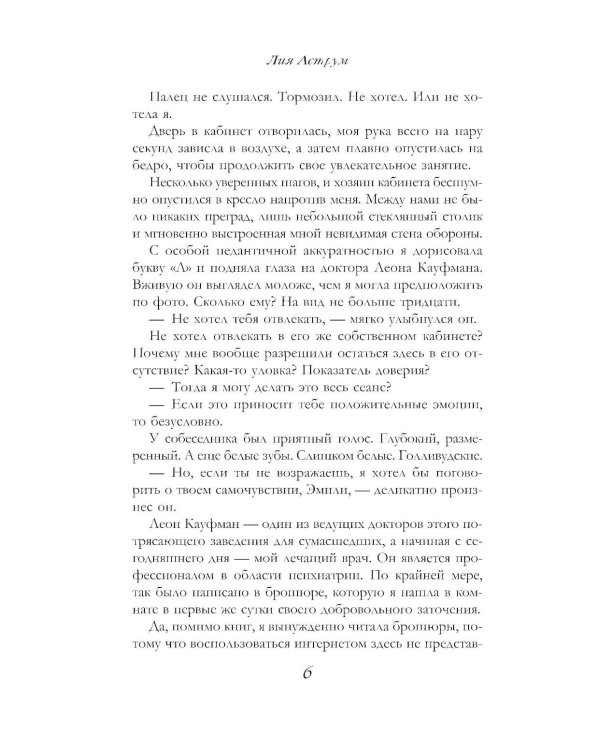 Дополнительное изображение книги «Сильнее ветра. Горизонт свободы: роман»