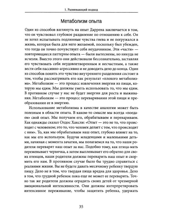 Уже свободен. Буддизм и психотерапия. Встреча на пути к освобождению