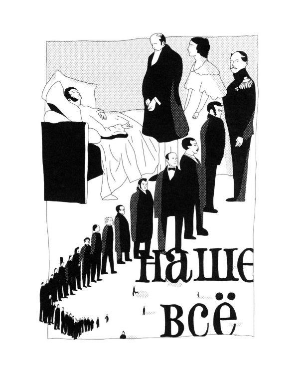 1837 год. Скрытая трансформация России