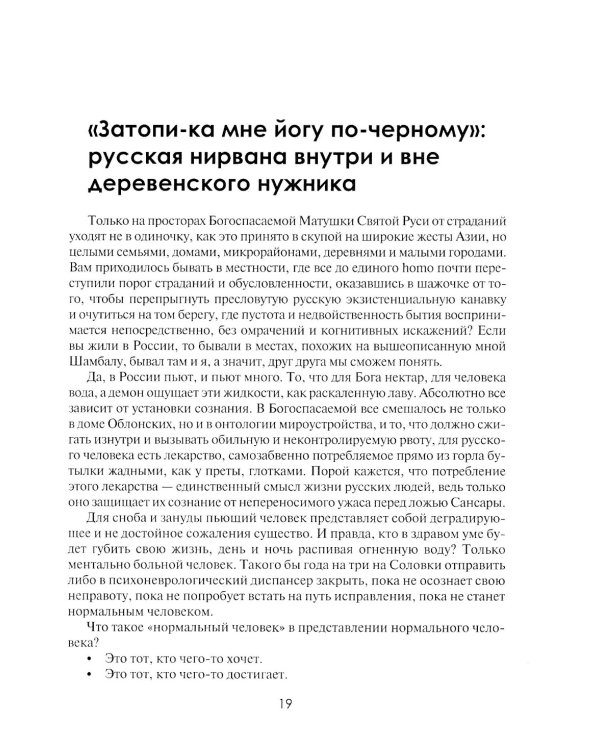 Мужчина на грани нервного срыва