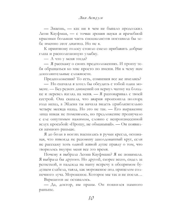 Дополнительное изображение книги «Сильнее ветра. Горизонт свободы: роман»