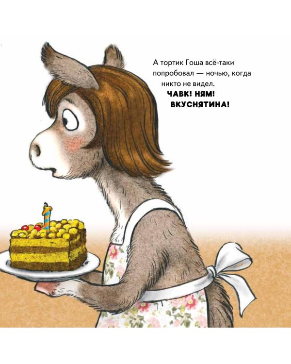 Дополнительное изображение книги «Комплект. Капризный малыш»