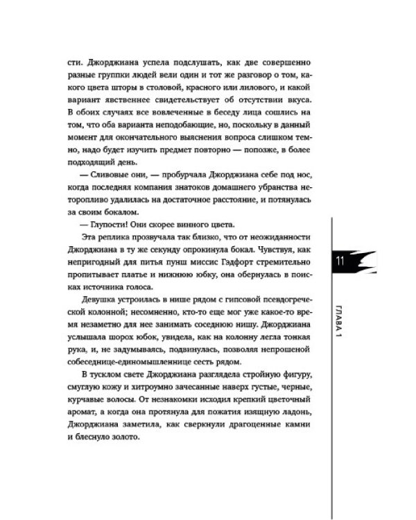 Репутация