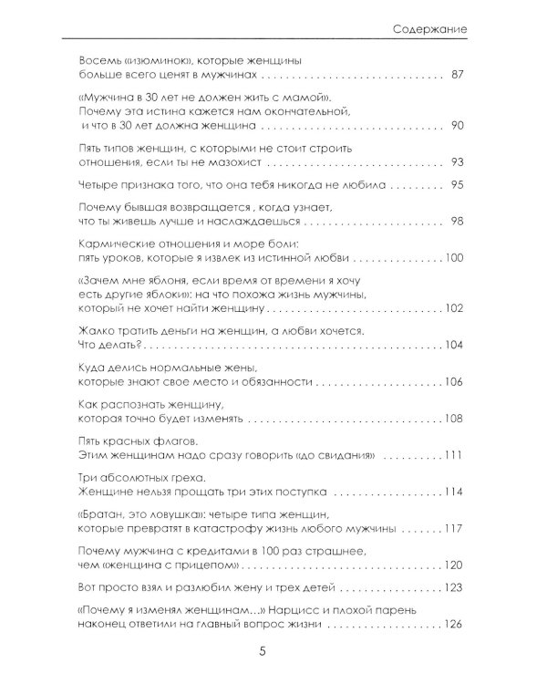 Мужчина на грани нервного срыва