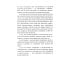 Что нам в них не нравится? Азбука "еврейского вопроса"
