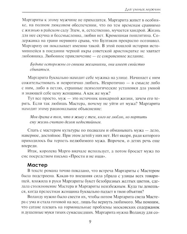 Мужчина на грани нервного срыва