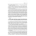 Комментарий к Конституции РФ. Новая редакция. 3-е изд., перераб. и доп