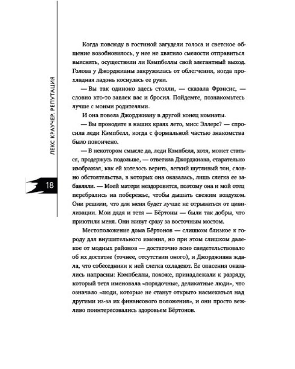 Репутация