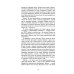 Дополнительное изображение книги «Идеально мне не подходишь»