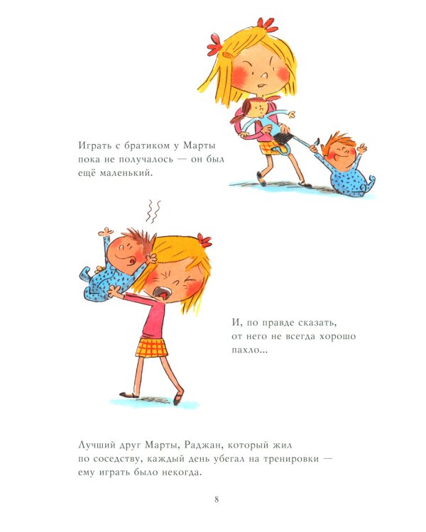 Вернись, бабуля: книжка-картинка