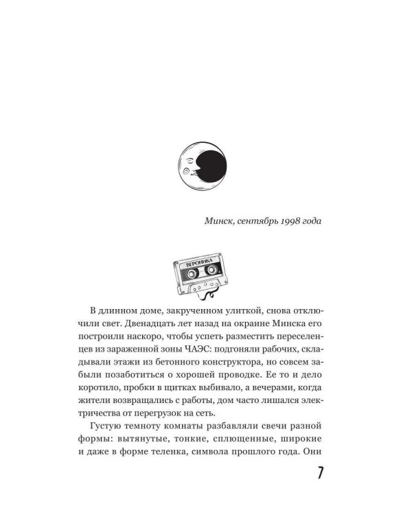 Хронограф