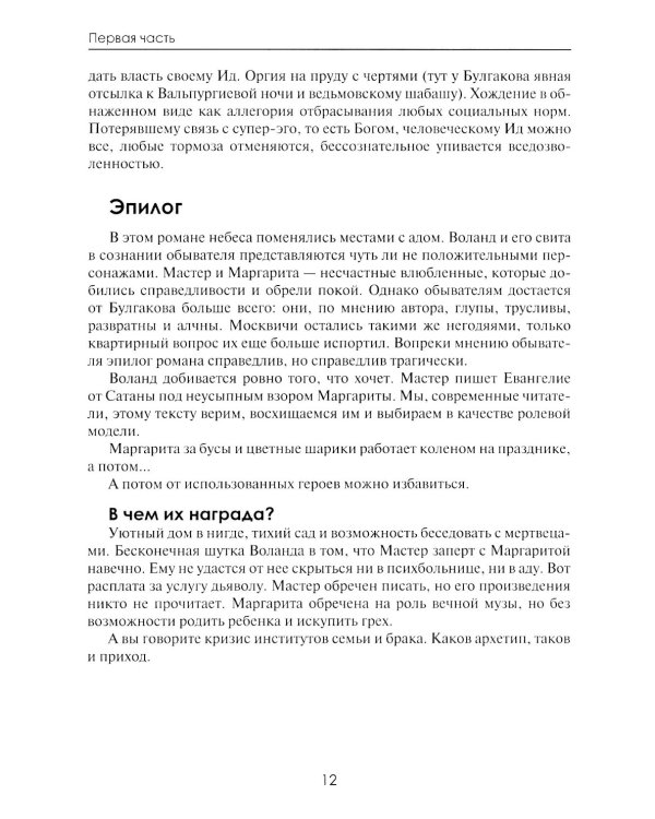 Мужчина на грани нервного срыва