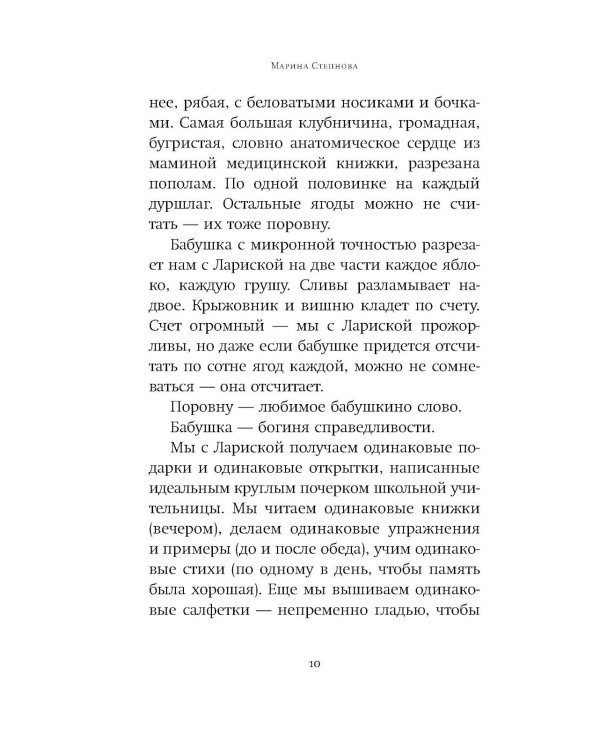 Кот Блед: рассказы