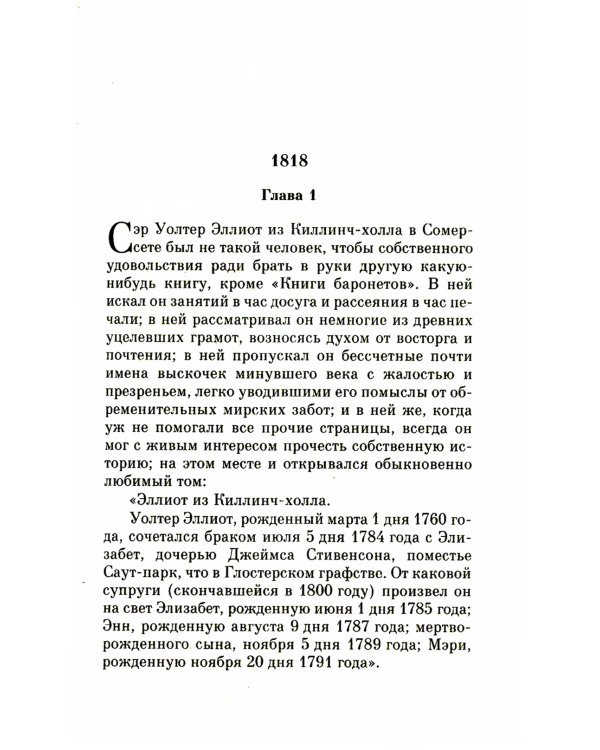 Доводы рассудка