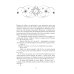Дополнительное изображение книги «Семь сестер»