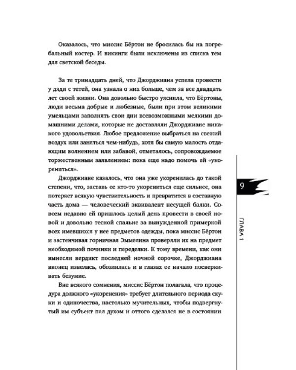 Репутация
