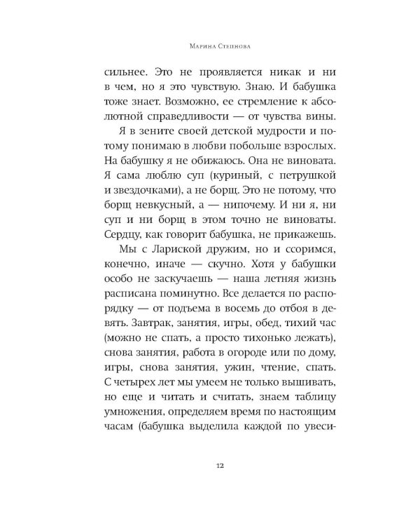 Кот Блед: рассказы
