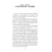 Что нам в них не нравится? Азбука "еврейского вопроса"