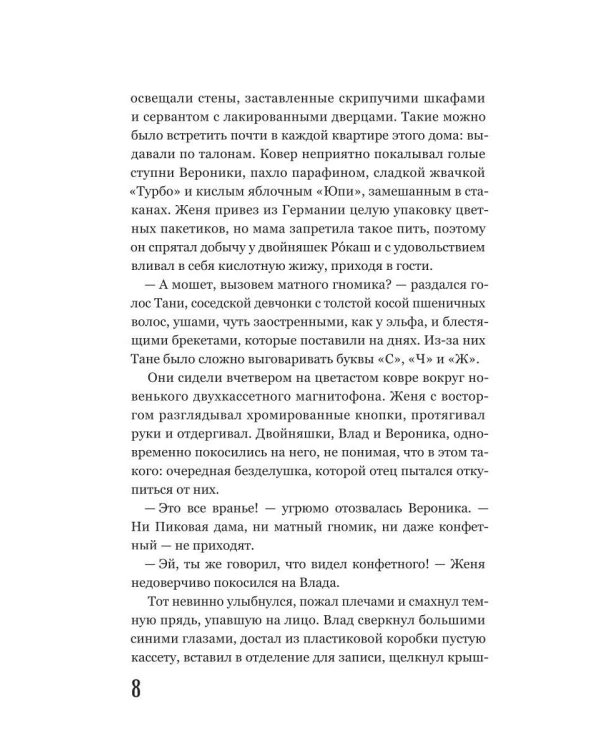 Хронограф