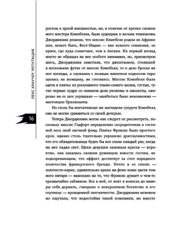 Репутация