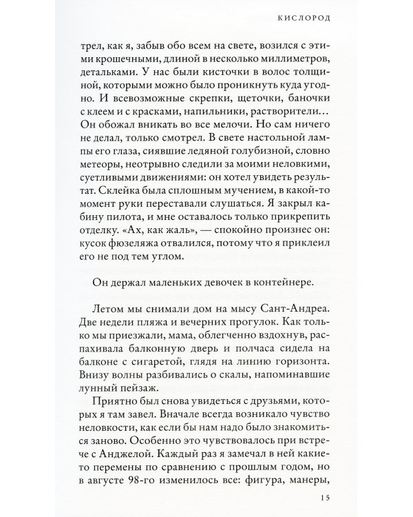 Кислород