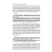 Комментарий к Конституции РФ. Новая редакция. 3-е изд., перераб. и доп
