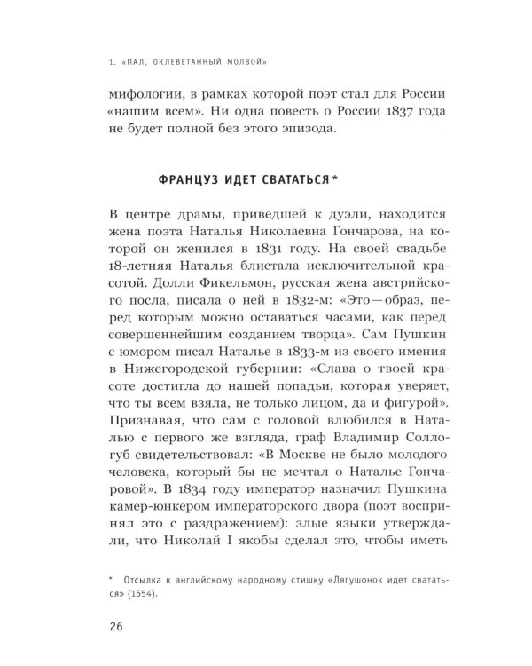 1837 год. Скрытая трансформация России