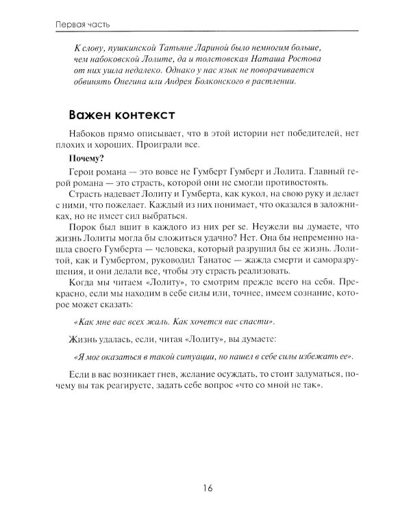 Мужчина на грани нервного срыва