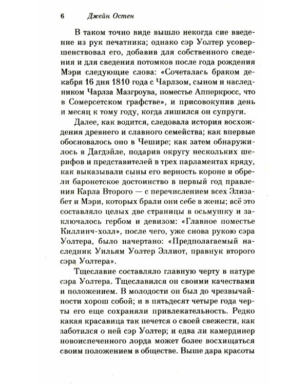Доводы рассудка