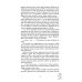 Дополнительное изображение книги «Идеально мне не подходишь»