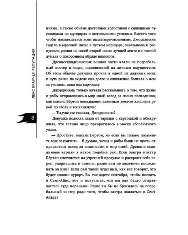 Репутация