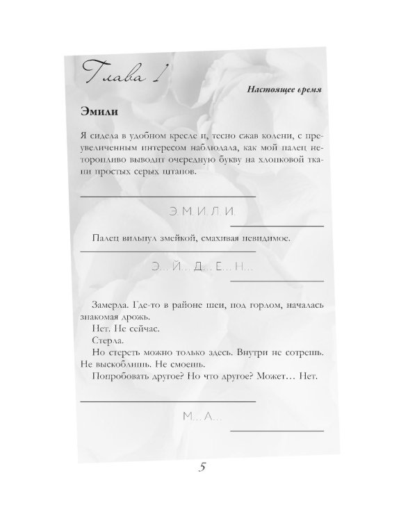 Дополнительное изображение книги «Сильнее ветра. Горизонт свободы: роман»