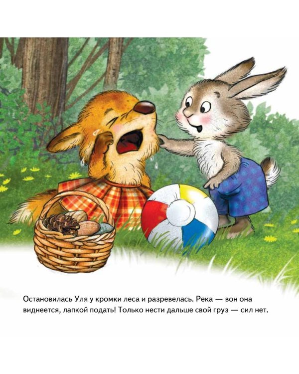 Дополнительное изображение книги «Комплект. Капризный малыш»