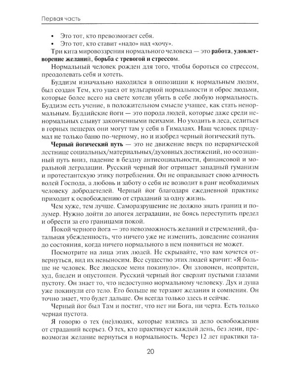 Мужчина на грани нервного срыва