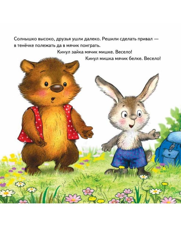 Дополнительное изображение книги «Комплект. Капризный малыш»